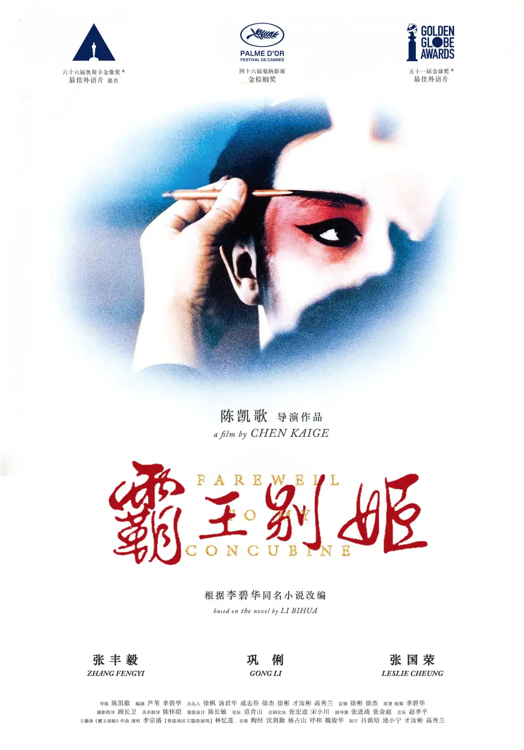 山秘境