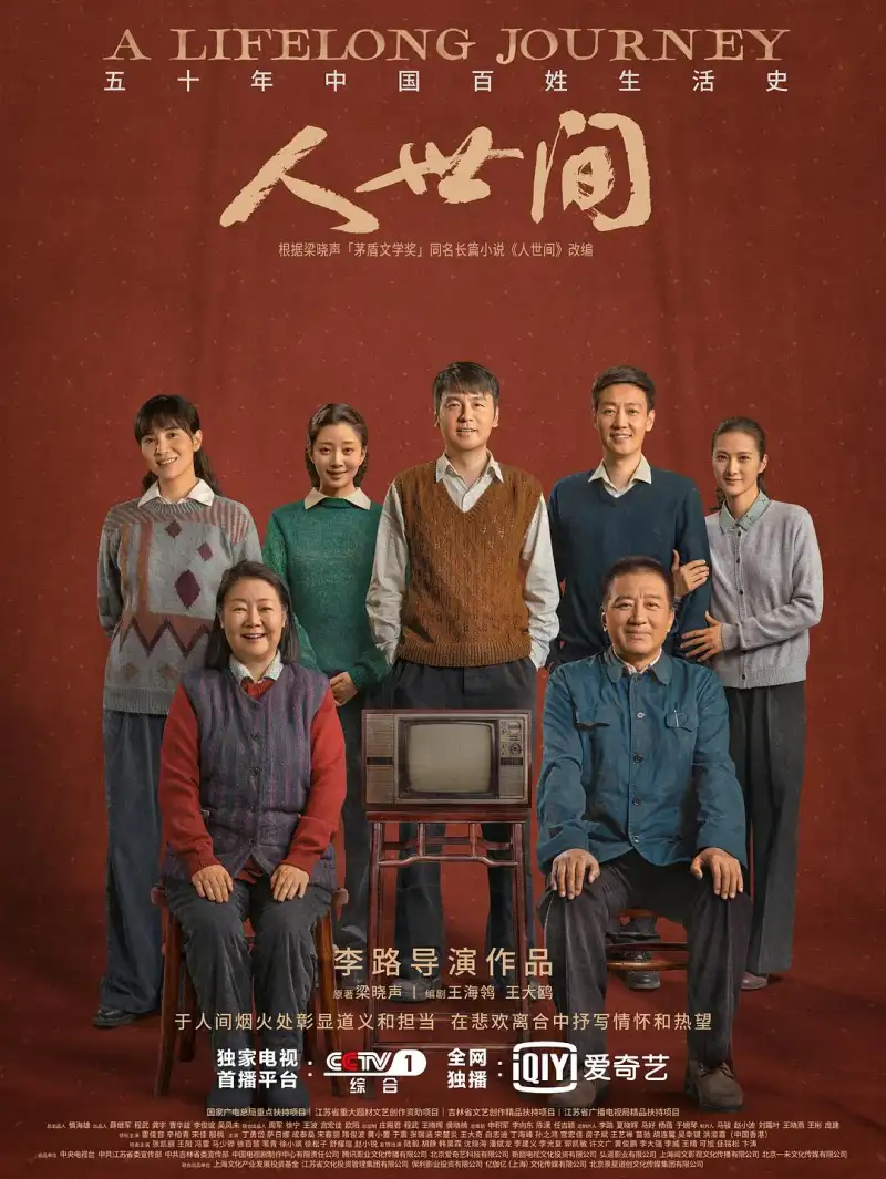龙守望