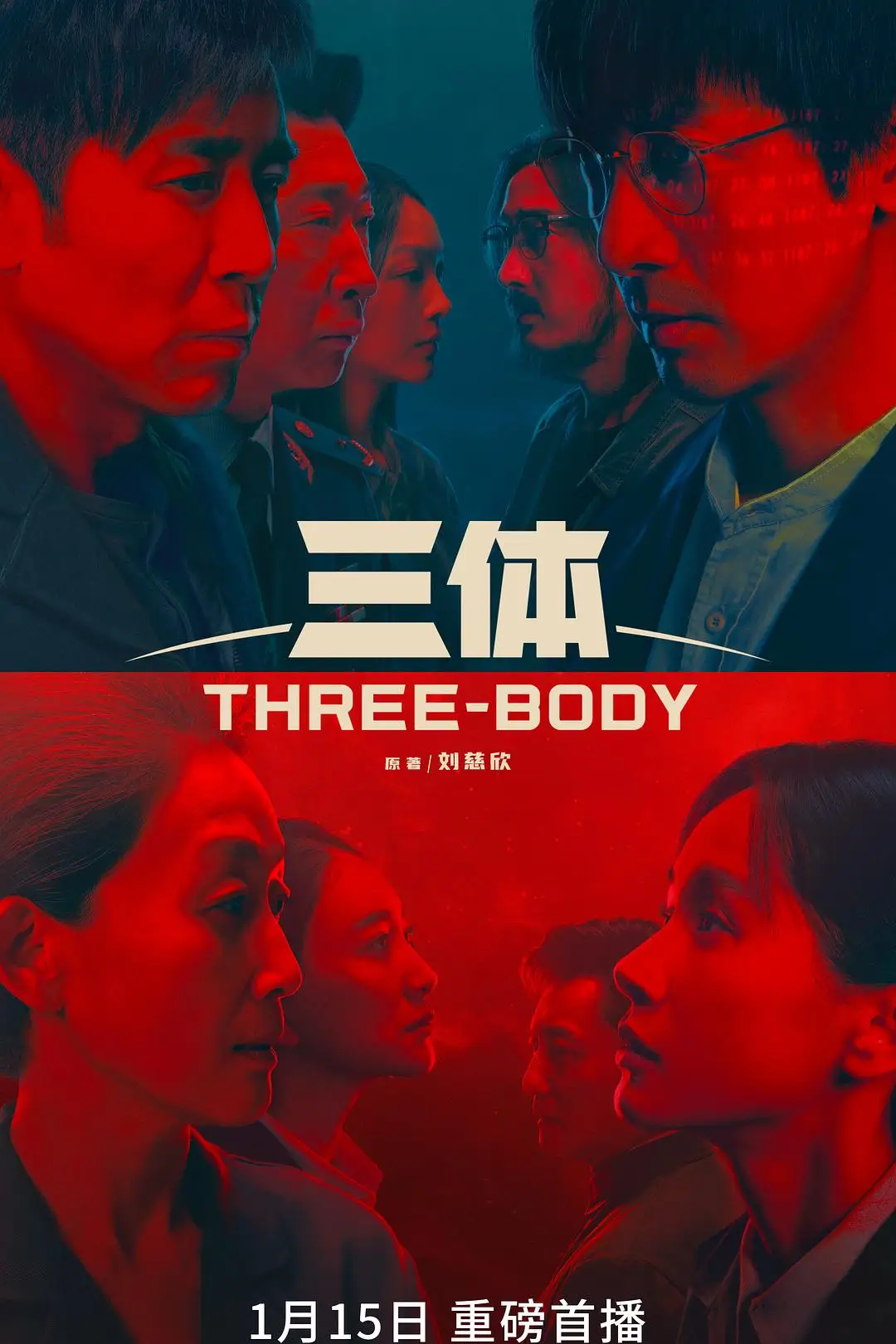 鹿星轨