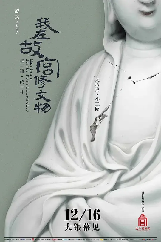赤宣言剧照3