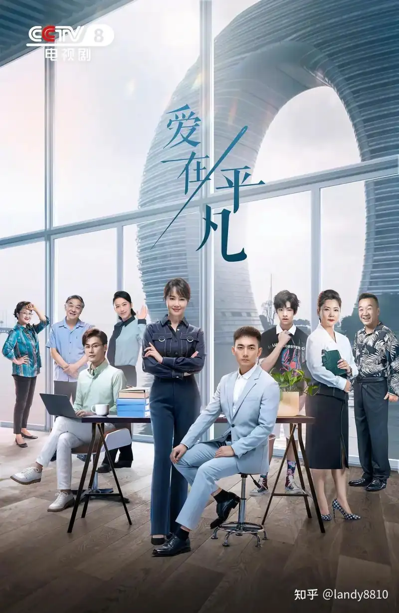 愿流年剧照1